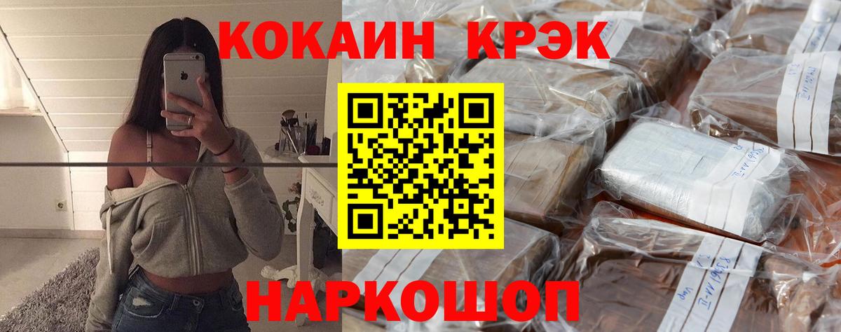 Cocaine 98%  КОКАИН FishScale  Вход с VPN  Обь 