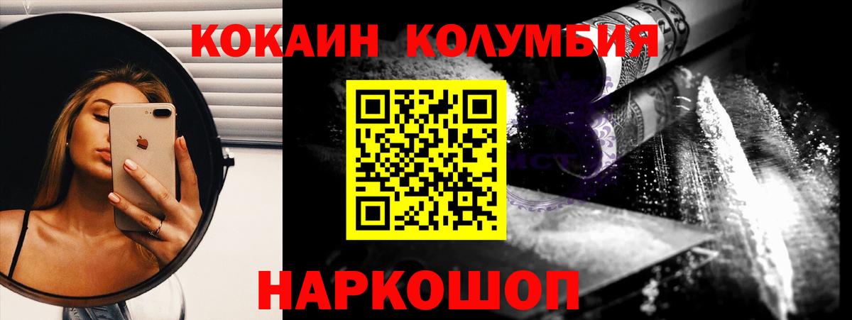 КОКАИН VHQ Обь