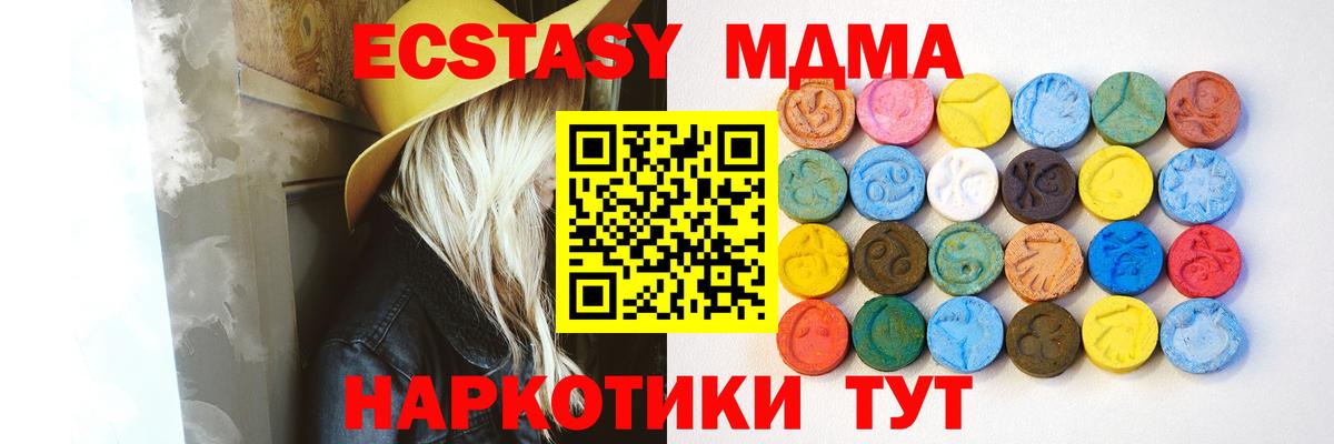 Обь  Ecstasy  Вход с VPN  Ecstasy ешки 