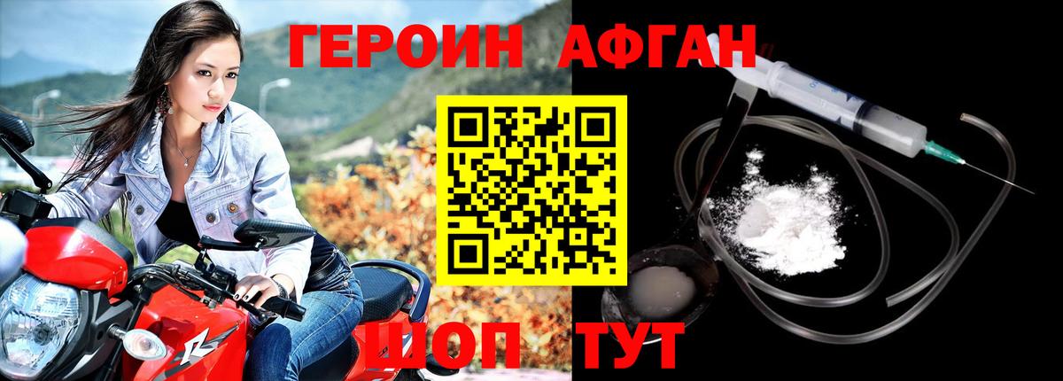 ГЕРОИН гречка Обь