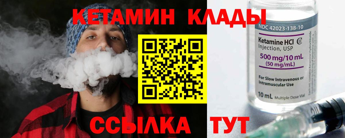 Кетамин ketamine  КЕТАМИН ketamine  Обь  площадка официальный сайт  Вход с VPN 