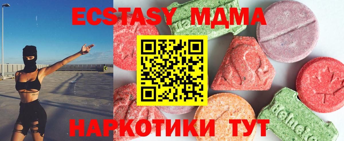 MDMA молли Обь