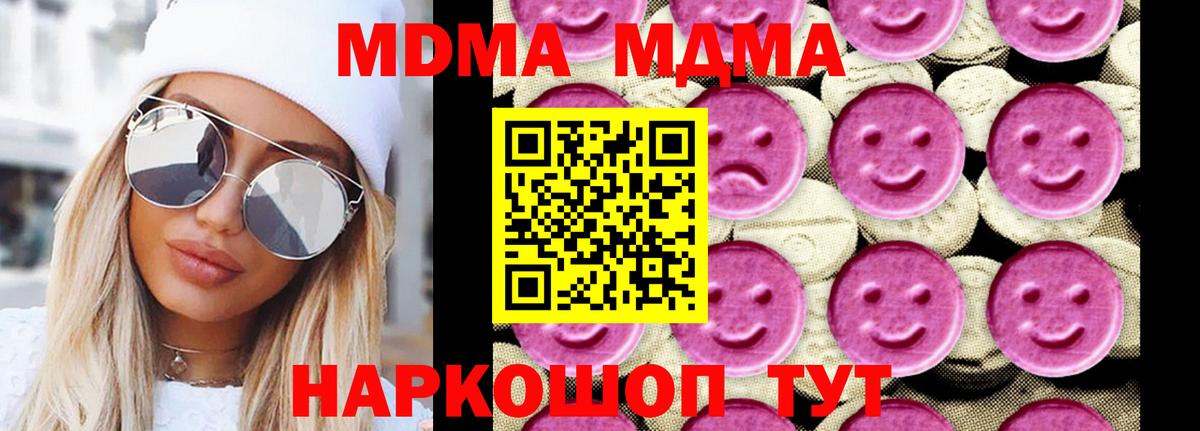 MDMA crystal  MDMA VHQ  Обь  МДМА  Вход с VPN 