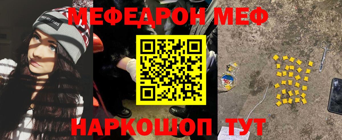 Меф кристаллы  Мефедрон  Обь  Вход с VPN  МЕФ 