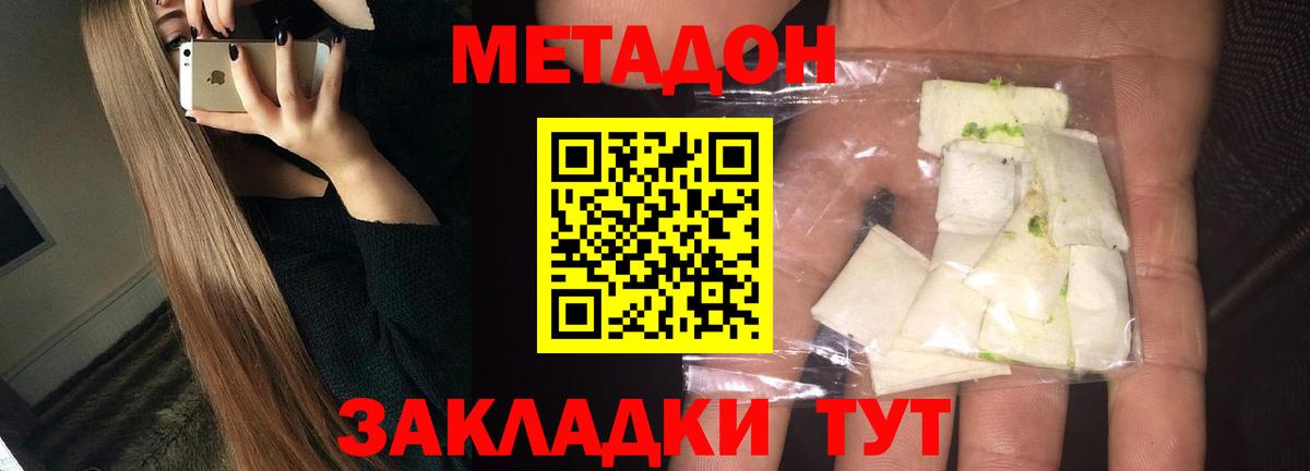 Обь  МЕТАДОН кристалл  Вход с VPN 