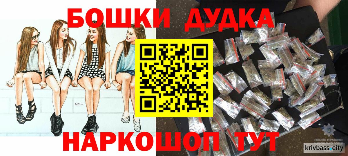 Бошки Шишки LSD WEED  Каннабис гибрид  Вход с VPN  Бошки марихуана Bruce Banner  Обь  Конопля индика 